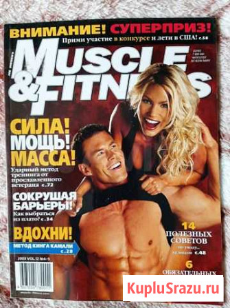 Журнал Салават - изображение 1