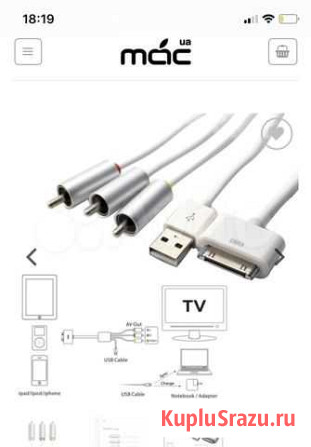 Оригинальный AV Cable for iPhone 4/4s (новый) Ставрополь - изображение 1