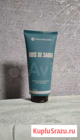 Шампунь-гель Yves Rocher Bois de Sauge (200 мл.) Воронеж - изображение 1