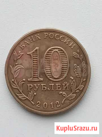 Монета Чистополь - изображение 1