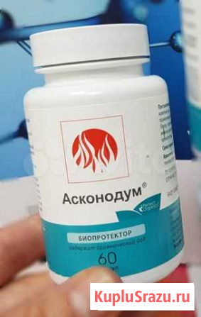 Асконодум - органический йод Калининград - изображение 1