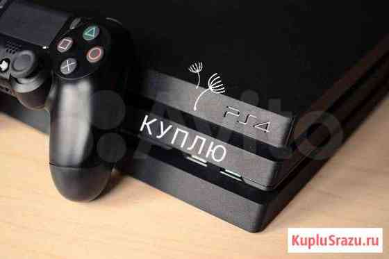 Sony PS4 Нижний Тагил