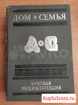 Энциклопедия Севастополь - изображение 1