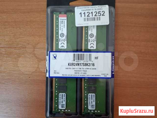 Оперативная память ddr4 16gb Ханты-Мансийск - изображение 1