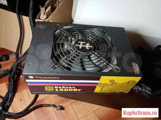 Thermaltake байкал 1500вт Серпухов