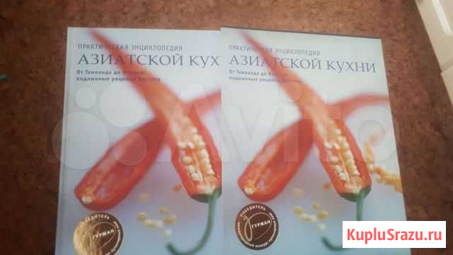 Практическая энциклопедия Азиатской кухни Наро-Фоминск - изображение 1