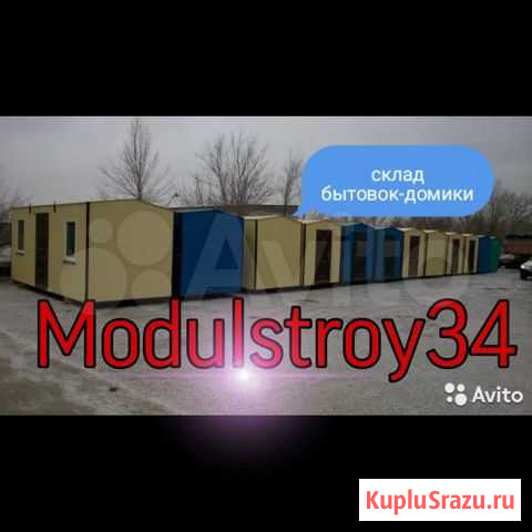 Вагончик бытовка для проживания Дубовка - изображение 1