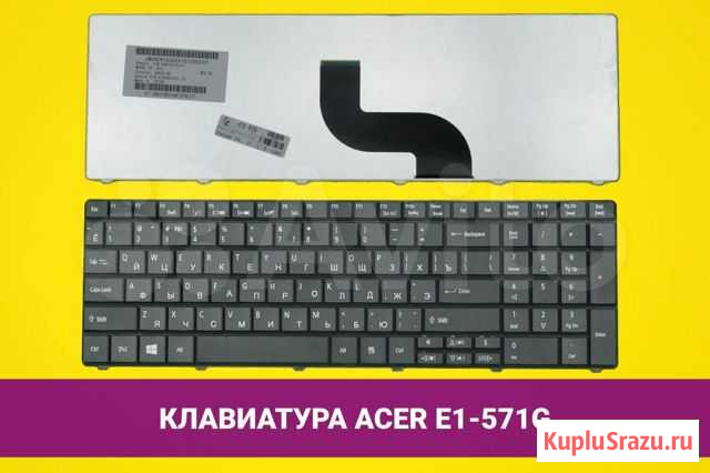 Клавиатура для ноутбука Acer Aspire E1-571G Хабаровск - изображение 1