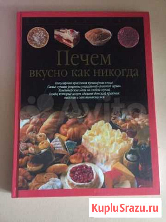 Книга Норильск - изображение 1