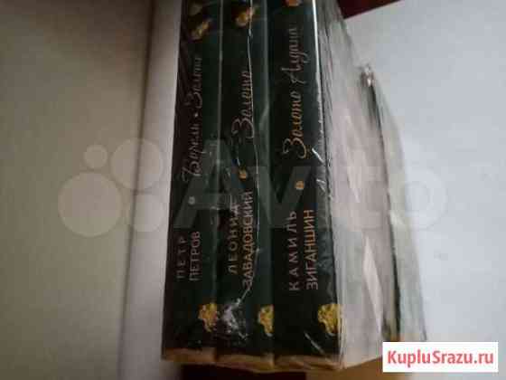 Книги в комплекте новые Брянск
