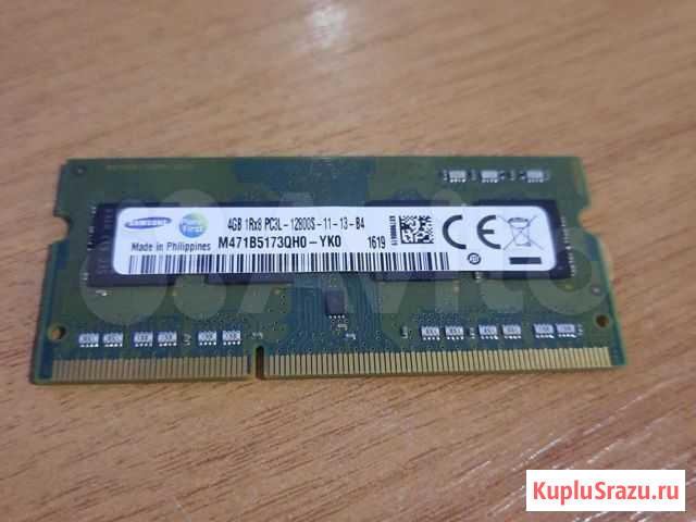 Оперативка 4гб DDR 3L Губкин - изображение 1