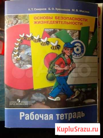 Рабочая тетрадь Ангарск - изображение 1