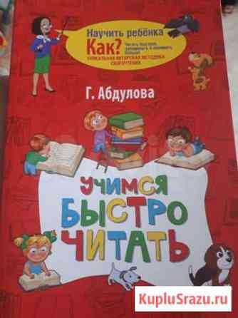 Книги для развития речи Новокузнецк