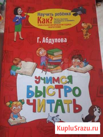 Книги для развития речи Новокузнецк - изображение 1