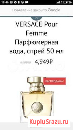 Туалетная вода оригенал Волгоград - изображение 1