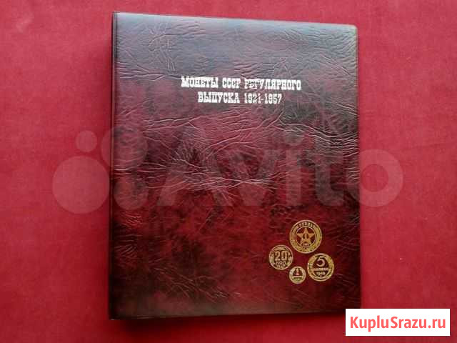 Альбомы для погодовки СССР 1921-1957 Тамбов - изображение 1