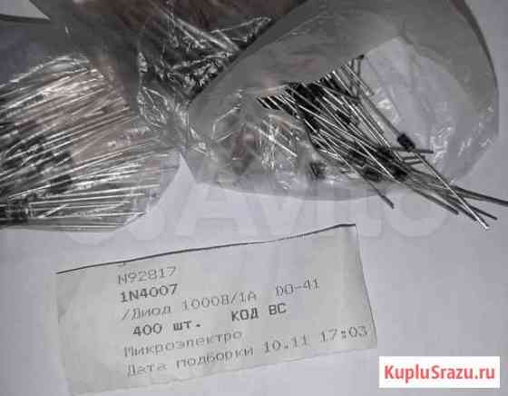 Диоды 1N4007 1000В/1А (DO-41) Томск