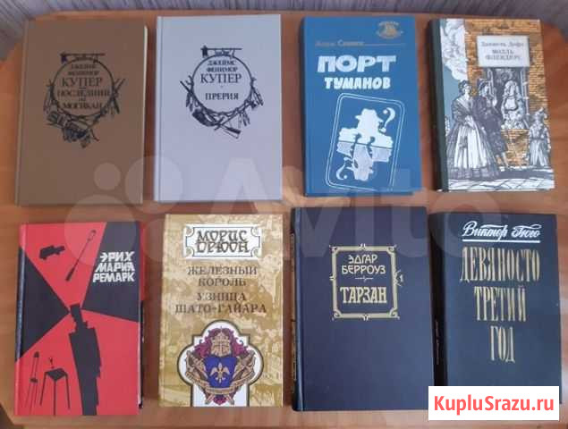 Зарубежная художественная литература Симферополь - изображение 1