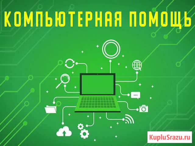 Настройка и ремонт компьютеров на выезде. Частник Уфа - изображение 1