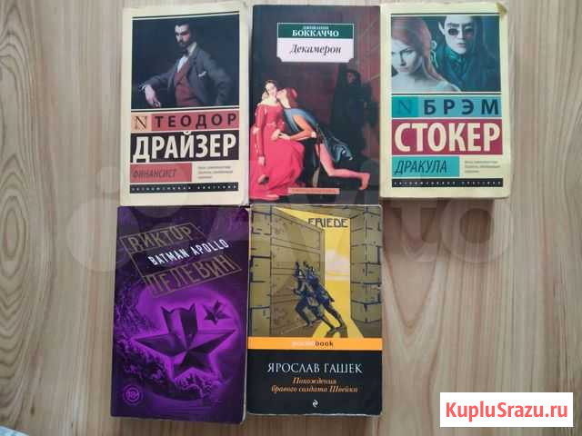 Книги в мягком перепл?те Улан-Удэ - изображение 1