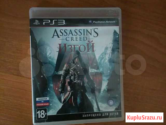 Assassins creed Изгой(Rogue) Уфа - изображение 1