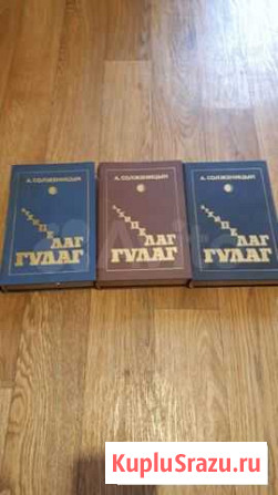 Архипелаг Гулаг Ижевск - изображение 1