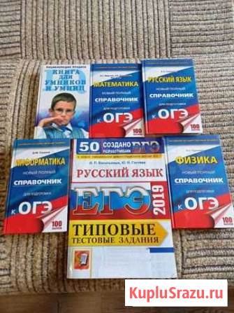 Справочники Благовещенск - изображение 1