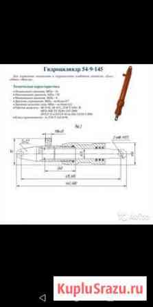 Гидроцилиндр Новосибирск