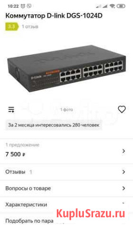 Продам коммутатор Кызыл - изображение 1