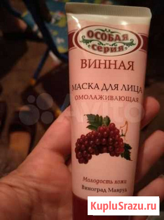 Маска для лица Одинцово - изображение 1