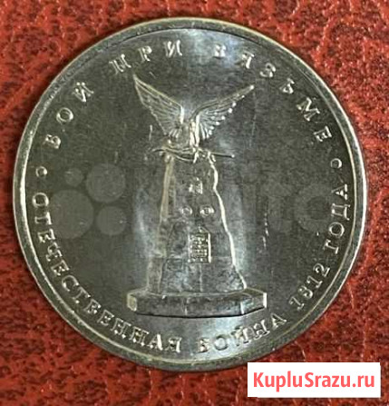 Монета Новосибирск - изображение 1