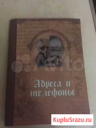 Адреса и телефоны Электросталь - изображение 1