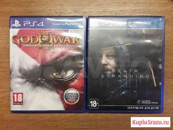 Игры ps4 Челябинск