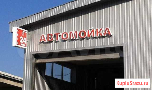 Вывеска Новая автомойка Новокузнецк - изображение 1