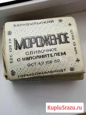 Раритетные этикетки Барнаул - изображение 1