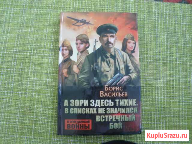 А зори здесь тихие,  В списках не значился Майкоп - изображение 1