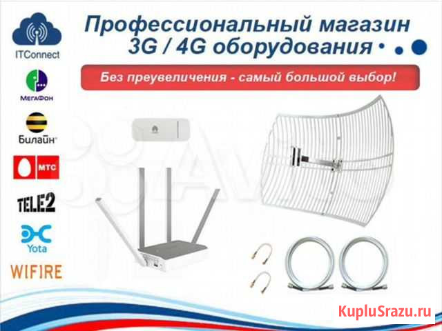 4G модем WiFi роутер Антенна для Интернета iT-VB40 Ростов-на-Дону - изображение 1