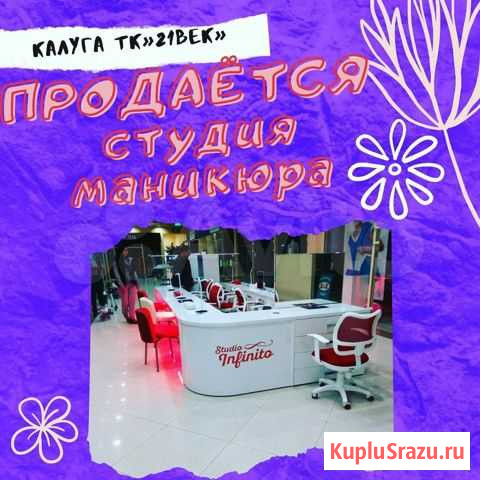 Нейл- бар Калуга - изображение 1
