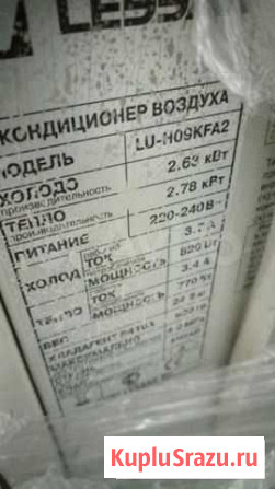 Продам наружный блок lessar Новосибирск - изображение 1