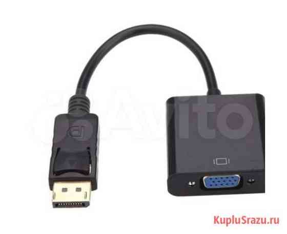 Адаптеры DPort\VGA и hdmi\VGA Арзамас