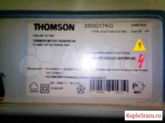 ЭЛТ thomson 25DG17KG Камышин