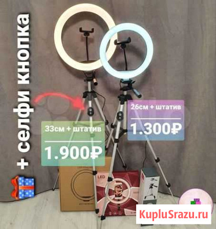 Кольцевая лампа Иваново - изображение 1