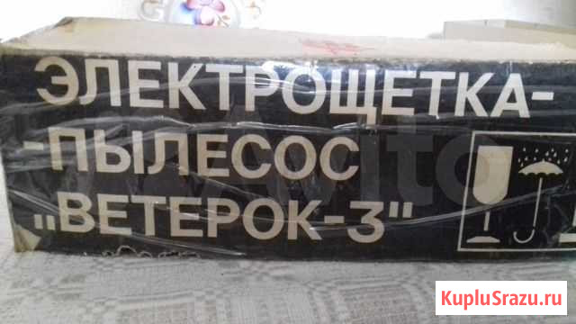 Пылесос Саратов - изображение 1