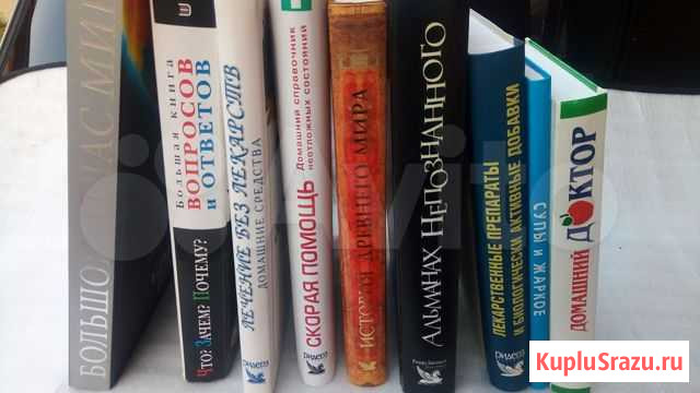 Книги Симферополь - изображение 1