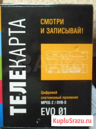 Комплект спутникого тв телекарта Воротынец - изображение 1