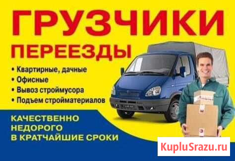 Грузчики Санкт-Петербург - изображение 1