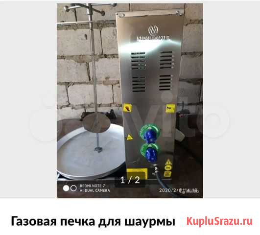 Газовая печка для шаурмы Гудермес - изображение 1