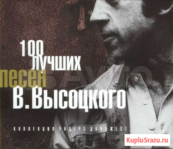 Поклонникам Высоцкого Чапаевск - изображение 1