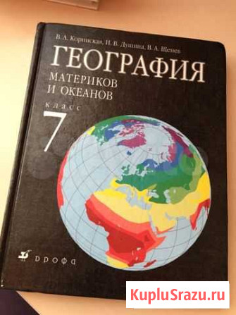 Учебник Благовещенск - изображение 1