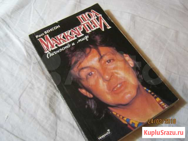 Книги о группе Битлз и партитура их песен Новоуральск - изображение 1